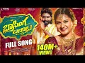 BASINGA BALAALU FULL SONG | KALYAN KEYS | SHEKAR VIRUS | ESHWAR SAI | VAISHNAVI SONY | VEDHAS MUSIC