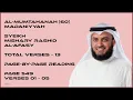 Download Lagu AL-MUMTAHANAH [60] - MISHARY RASHID - PAGE 549 - VERSES 01 - 05