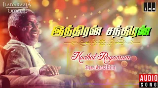 indiran chandiran movie songs kadhal ragamum kamal hassan vijayashanti ilaiyaraaja official