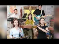 Download Lagu 【唐音樂隊】《黄昏》LIVE Tangyin 唐音乐队 Chinese Music 二胡 竹笛 古筝 Erhu Dizi Guzheng 國樂 乐器演奏 中國樂器 Chinese musi