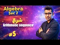 Algebra Sec 2 Lesson 3 Arithmetic sequence -
