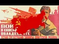 Lagu Red Army Choir -  My Army (#slowed  + #reverb )