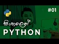 Python - What is Python and Why