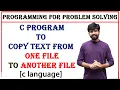 C program to copy text from one file to another file pps programming for problem solving