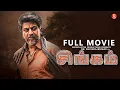 Download Lagu சிங்கம் - Tamil Full Movie | Shiva Rajkumar | Tamil Action Superhit Movies | Latest Tamil Movie 2024