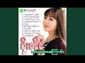 Download Lagu San Yay Pa Mar Mi Ba Myittar