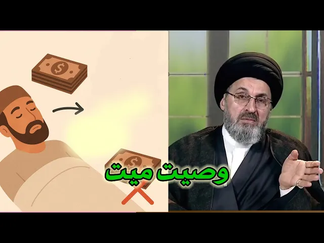 متصل احد الاشخاص توفية ووصة بجزء من اموالة وجزء اخر لم يوصي به / سيد رشيد الحسيني