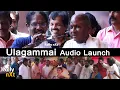 Download Lagu யோவ் சைலன்ஸ் இஸ் ஆல்சோ மிவுசிக் போயா ! | Ulagammai Movie audio launch | Ilaiyaraaja - Bharathiraja