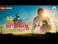 Lagu Emai Ponamma (Full Song) | Telugu Love Failure Song 2025 | Hanmanth Yadav| LN Music #song #fullsong