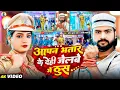 Download Lagu #Video - #Saurabh Sugam Yadav - आपन भतार के देन्ही जेलबे मे ठुस - #Anjali Bharti - #Magahi Song 2025
