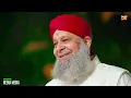 Owais Raza Qadri | Chan Charhya Amina De Laal Da | New Rabi Ul Awwal Naat 2026 | Heera Gold