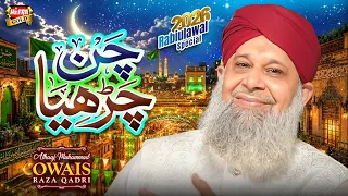 Owais Raza Qadri | Chan Charhya Amina De Laal Da | New Rabi Ul Awwal Naat 2026 | Heera Gold