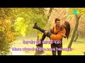 Mera Chand Mujhe Aaya Hai Nazar with lyrics | Mr. Aashiq | Kumar Sanu |Saif Ali Khan |Twinkle Khanna