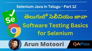 Software Testing Basics for Selenium in Telugu - Selenium Java