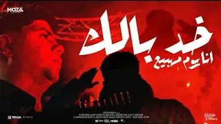 حالات واتس مهرجان خد بالك انا يوم ما هبيع مفياش يا حبيبي ترجيع  دندنها