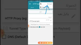 اختراق شبكة Rcell 4G اربع سيرفرات داعم للالعاب والواتساب تطبيق Http Injector Lite 