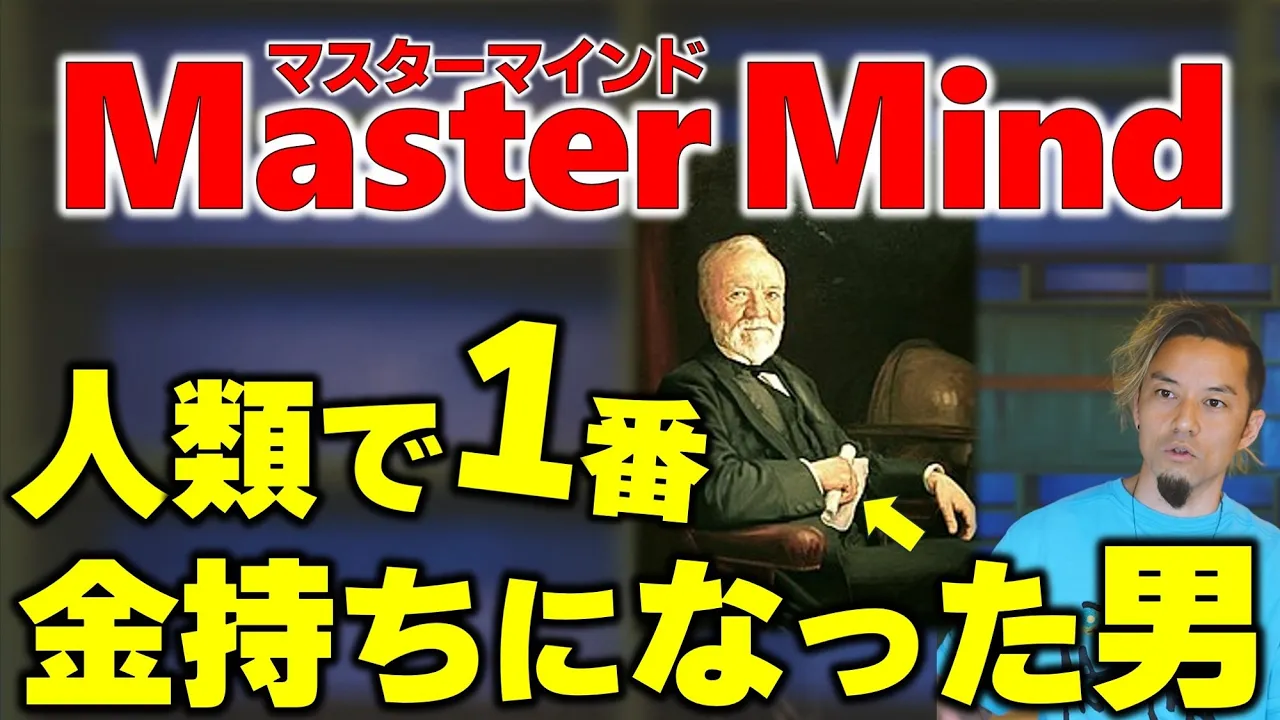 ロックフェラーが隠した周波数