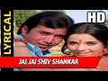 Download Lagu Jai Jai Shiv Shankar With Lyrics | Lata Mangeshkar, Kishore Kumar | Aap Ki Kasam 1974| Rajesh Khanna