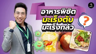 ทำไมแมกนีเซียมถึงสำคัญต่อสุขภาพตับ