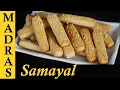 Lagu Tea Time Biscuit Sticks Recipe in Tamil | Crispy Sticks Recipe | Kuchi Biscuit Recipe in Tamil