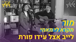 תקרא לי מאמי מור חי באולפן גלגלצ 