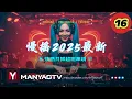 Download Lagu (Manyao V16) 慢摇2025最新 《王键 - 冰吻 x 洋澜一 - 遗憾 x 张宇 - 用心良苦》车载音乐DJ ✈ 超好听!