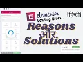 7 Elementor Loading Problems and Their 100 Solutions