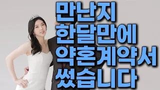 이 여자와 결혼을 결심한 이유