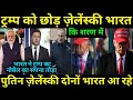 Download Lagu USA को छोड़ दोनों भारत कि शरण में आए