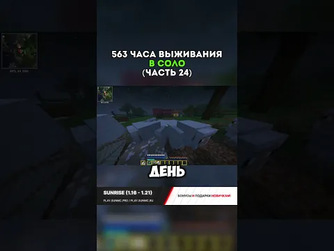 Часть 24 | 563 Часа СОЛО Выживания