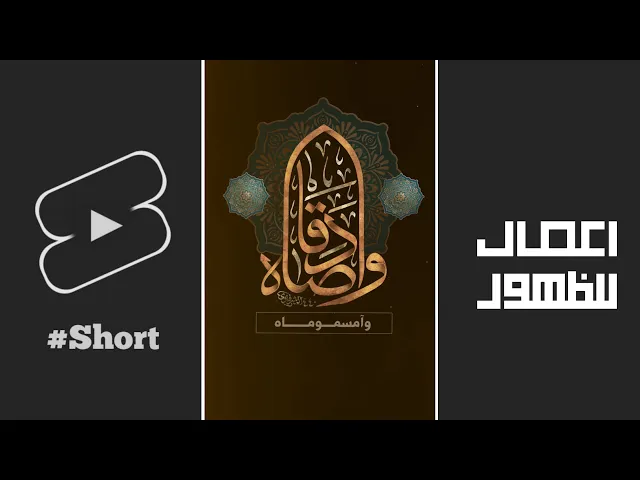 ⁣استوري | استشهاد الامام جعفر الصادق عليه السلام