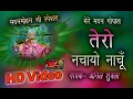 Lagu अरे रे मेरे मदन गोपाल तेरो नचायो नाचू // Sree_Madan_Mohan_ji_Bhajan -Anil Sukla