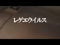 【5月2日 レゲエウイルス at.横浜bridge 開催します！】詳細は概要欄より！