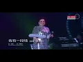 吳鶯音 我有一段情