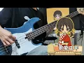 将棋一番！(feat.歌愛ユキ) / Yukopi - ベース弾いてみた