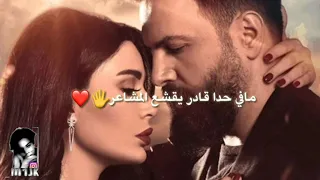 ازمه ثقة اغنيه مسلسل الهيبه الحصاد 