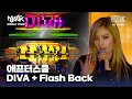 DIVA + Flash Back - 애프터스쿨 | 뮤직뱅크 월드투어 in 칠레 | MUSIC BANK IN CHILE 2012 | KBS 121117방송