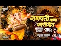 Lagu Ganpati Mashup X Yeda Yung Mashup 2025 | Marathi Mashup | Ganpati Songs Dj Remix 2025 DJ Rohit