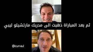حديث توتي عن حركته الشهيرة ضد دل بييرو 