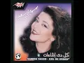 Nassini El Alam