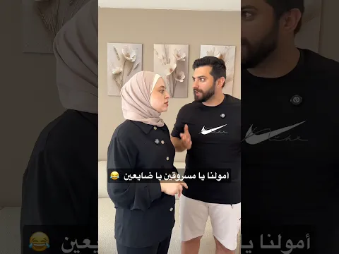 في شي غريب عم يصير معنا 😂