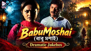 BabuMoshai (বাবু মশাই) | Dramatic Jukebox 3 | Ashutosh Rana, Silajeet, Abhishek C, Rachana B