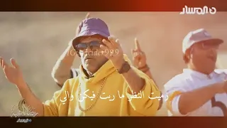 اغنية مراجع ماريت فيكن والي  شط الحرية  دندنها