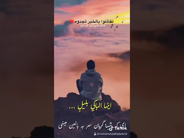 ⁣#تفائلوابالخير تجدوه - الإمام #علي عليه السلام