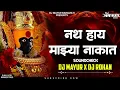 Download Lagu Nath Hay Mazya Nakat SoundCheck Instagram Trending | Bai Mi Ashi N Diste Kashi Dj song | MayurRohan
