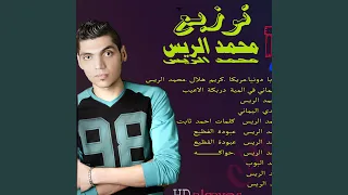 مهرجان الدنيا قلابه دندنها