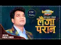 Download Lagu Laija Paran (लैजा परान) | New Deuda Song Mahesh Kumar Auji | Deuda Darpan Official Music Video