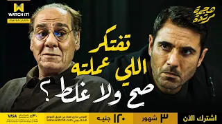  هجمة مرتدة   آخر نصيحة من فاروق السوهاجي لسيف قبل ما يسافر للمهمة الجديدة وسؤال صعب دندنها