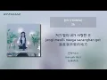 [韓中字歌詞] 潤荷 윤하 (YOUNHA) - 26 [CHN/ROM]