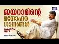 Download Lagu മലയാളികൾ ഏറ്റെടുത്ത ജയറാം ഗാനങ്ങൾ!!! | Jayaram Hits | Video Jukebox | Happy Birthday Jayarametta... MP3